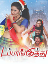 Dappankuthu (2024)