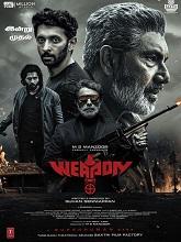 Weapon (2024)